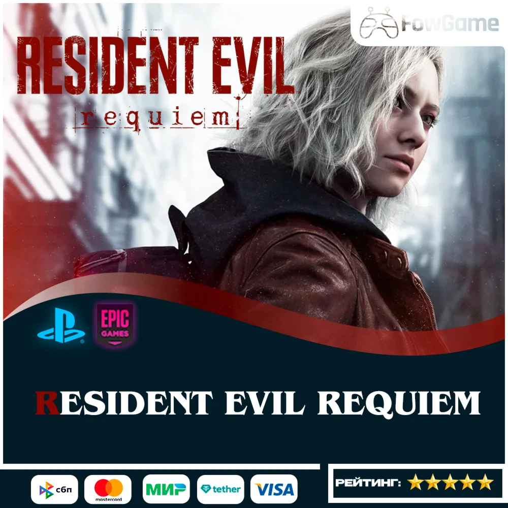 ✅ Resident Evil Requiem  🔵 PS5/Epic Games 🚀Region Selection