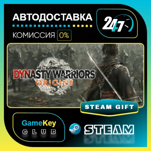 DYNASTY WARRIORS: ORIGINS / STEAM GIFT / Выбор стран