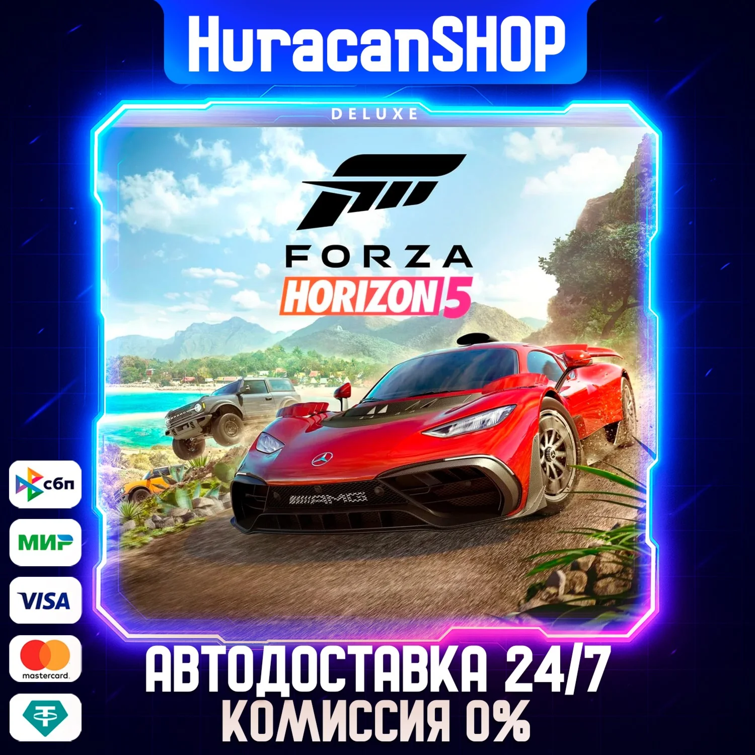 Forza Horizon 5 - Deluxe Edition Авто МИР