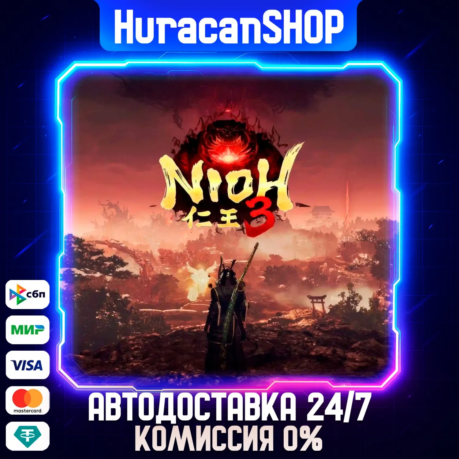 Nioh 3 Авто МИР