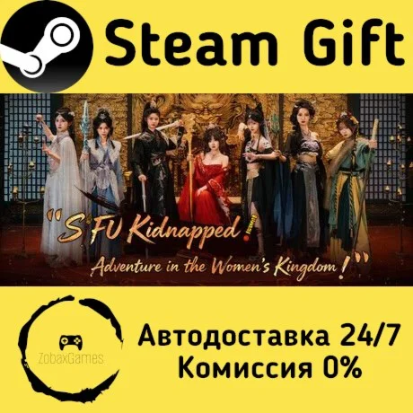  不好啦！师父被女妖精抓走了！ ???? Steam Gift РФ/КЗ/др.  Автодоставка