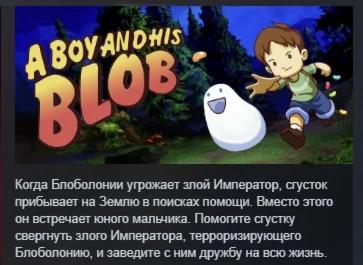 A Boy and His Blob АВТОДОСТАВКА STEAM GIFT РОССИЯ