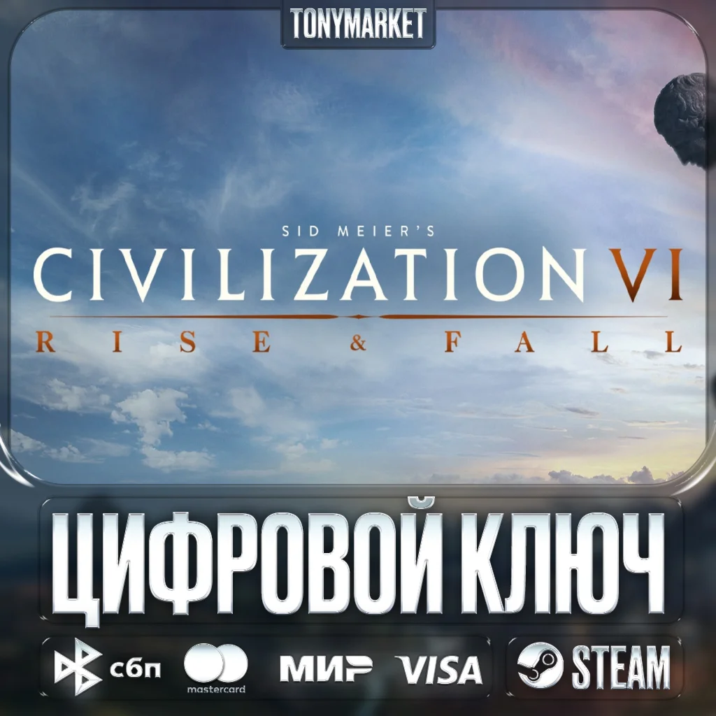 Sid Meier’s Civilization VI - Rise and Fall DLC • КЛЮЧ • Steam • GLOBAL