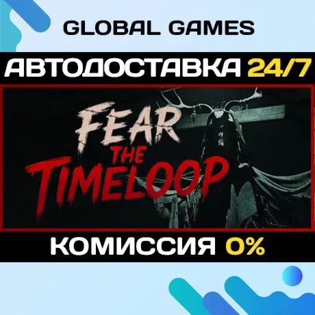 Fear The Timeloop STEAM GIFT 🚀AUTODELIVERY