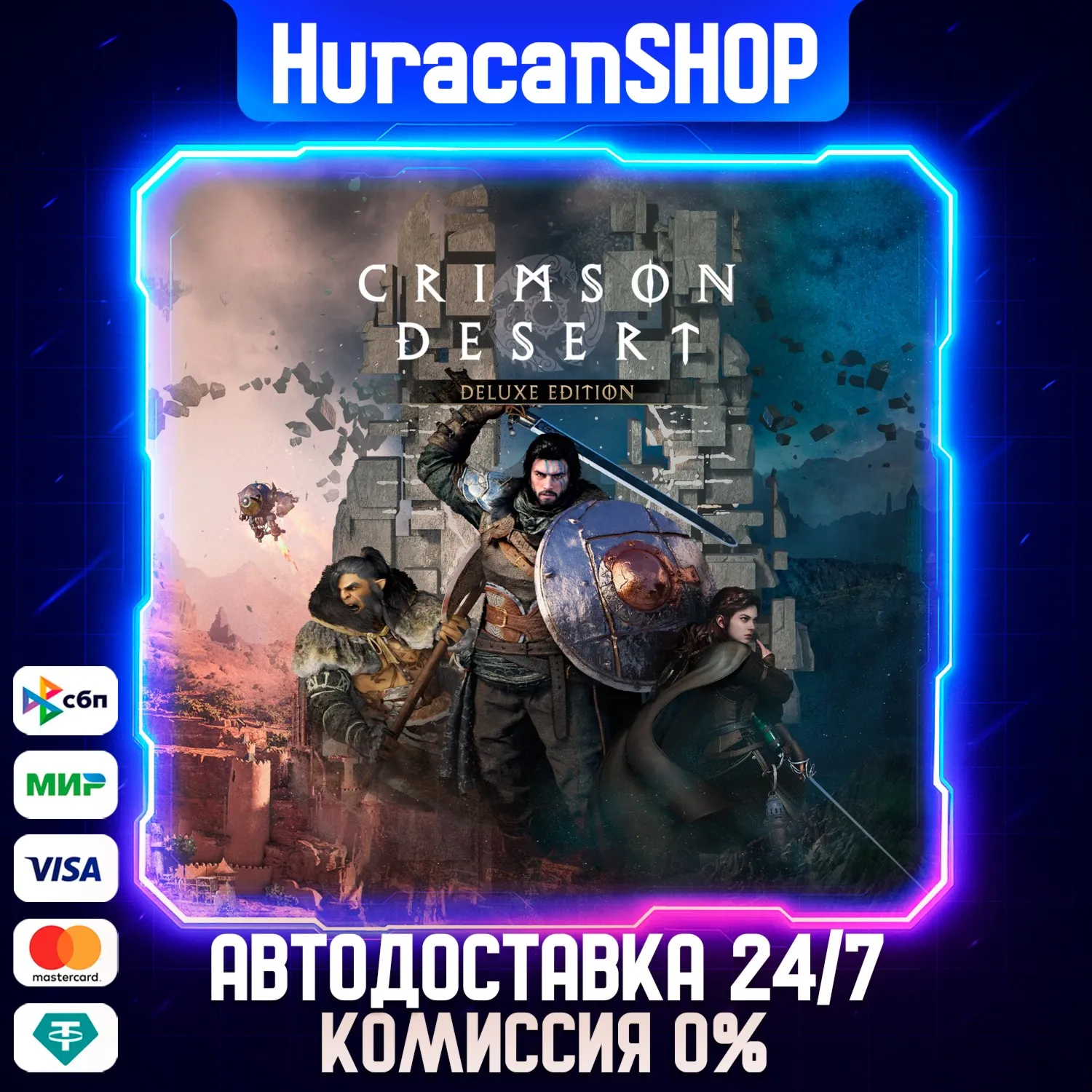 Crimson Desert Deluxe Edition Авто МИР