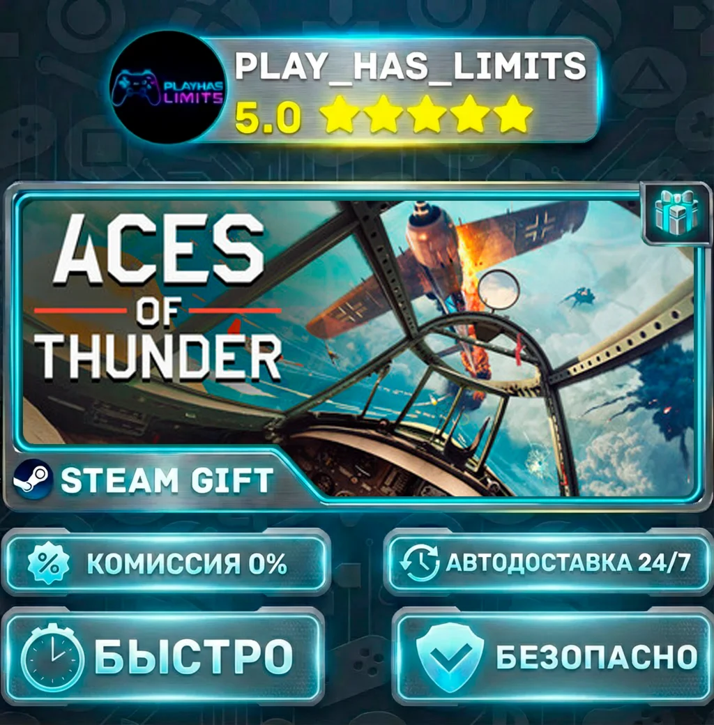 Aces of Thunder *RU/BY/UA/СНГ Steam Auto