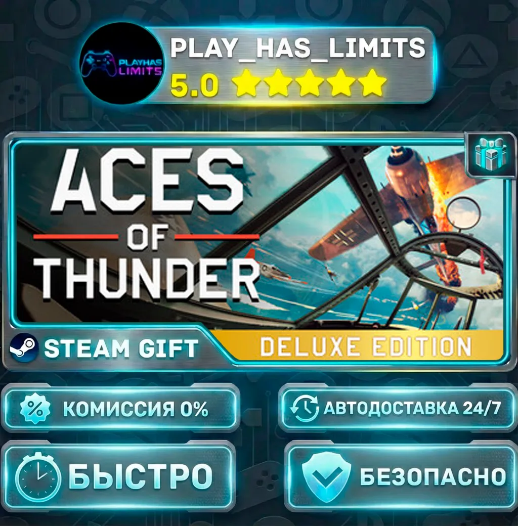 🎁Aces of Thunder - Deluxe Edition *RU/BY/UA/CIS Steam Auto