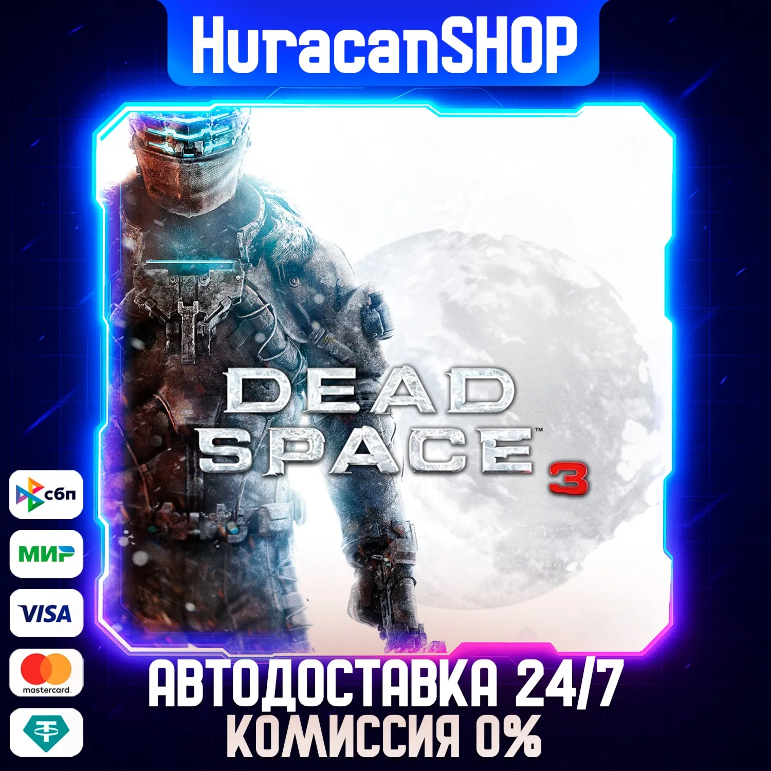 Dead Space 3 Авто МИР