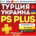 🔴 Подписка PS Plus Essential E — фото 1