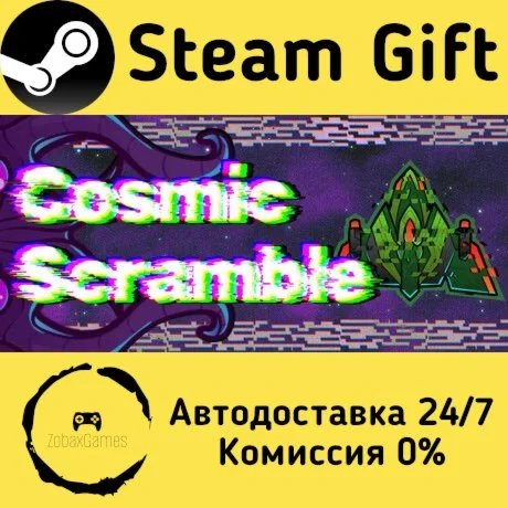  Cosmic Scramble ???? Steam Gift РФ/КЗ/др.  Автодоставка