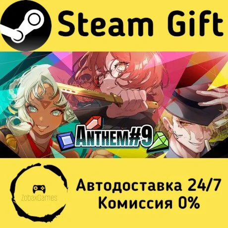  ANTHEM#9 ???? Steam Gift РФ/КЗ/др.  Автодоставка