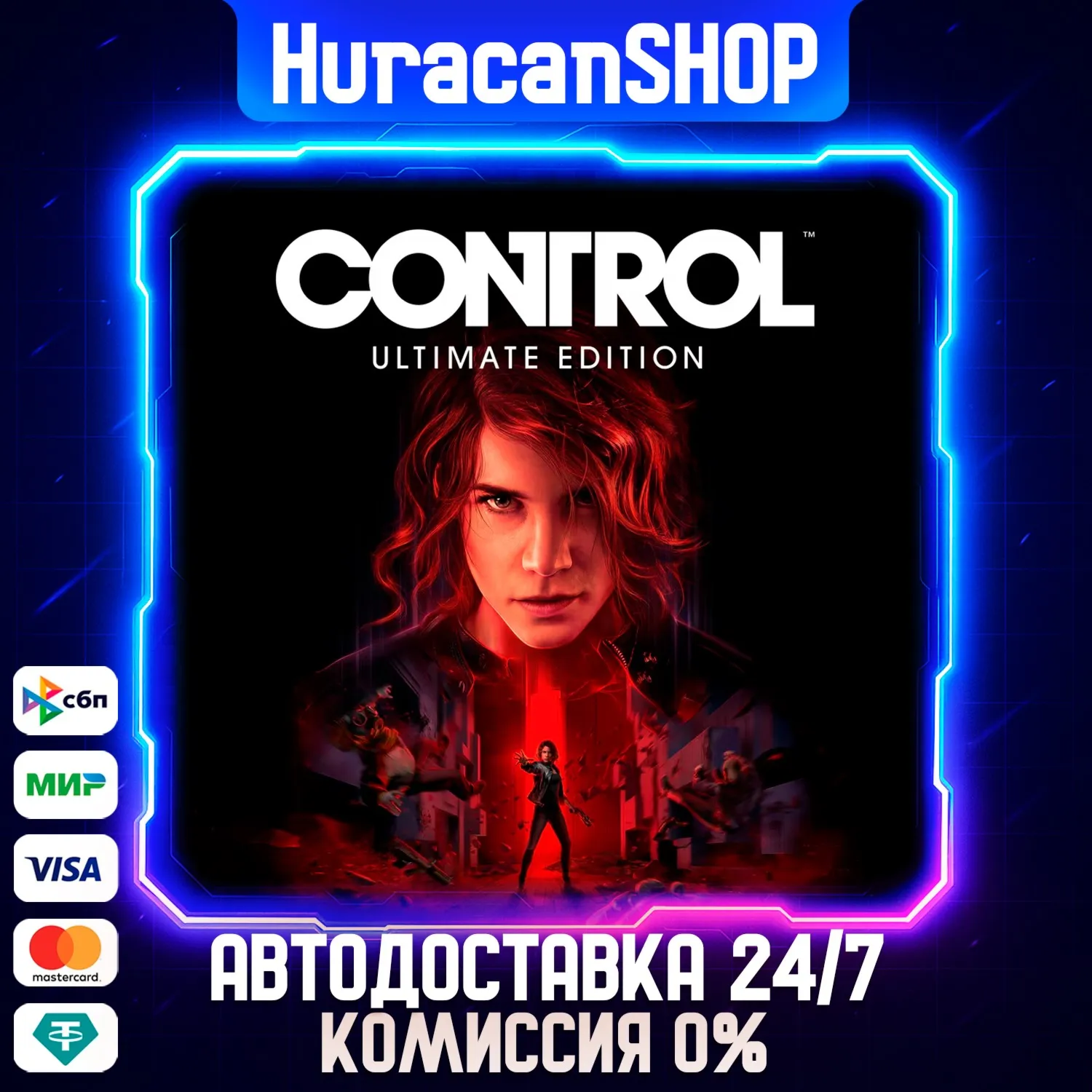 Control Ultimate Edition Авто МИР