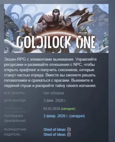 Goldilock One: The Mists of Jakaira АВТОДОСТАВКА STEAM РОССИЯ