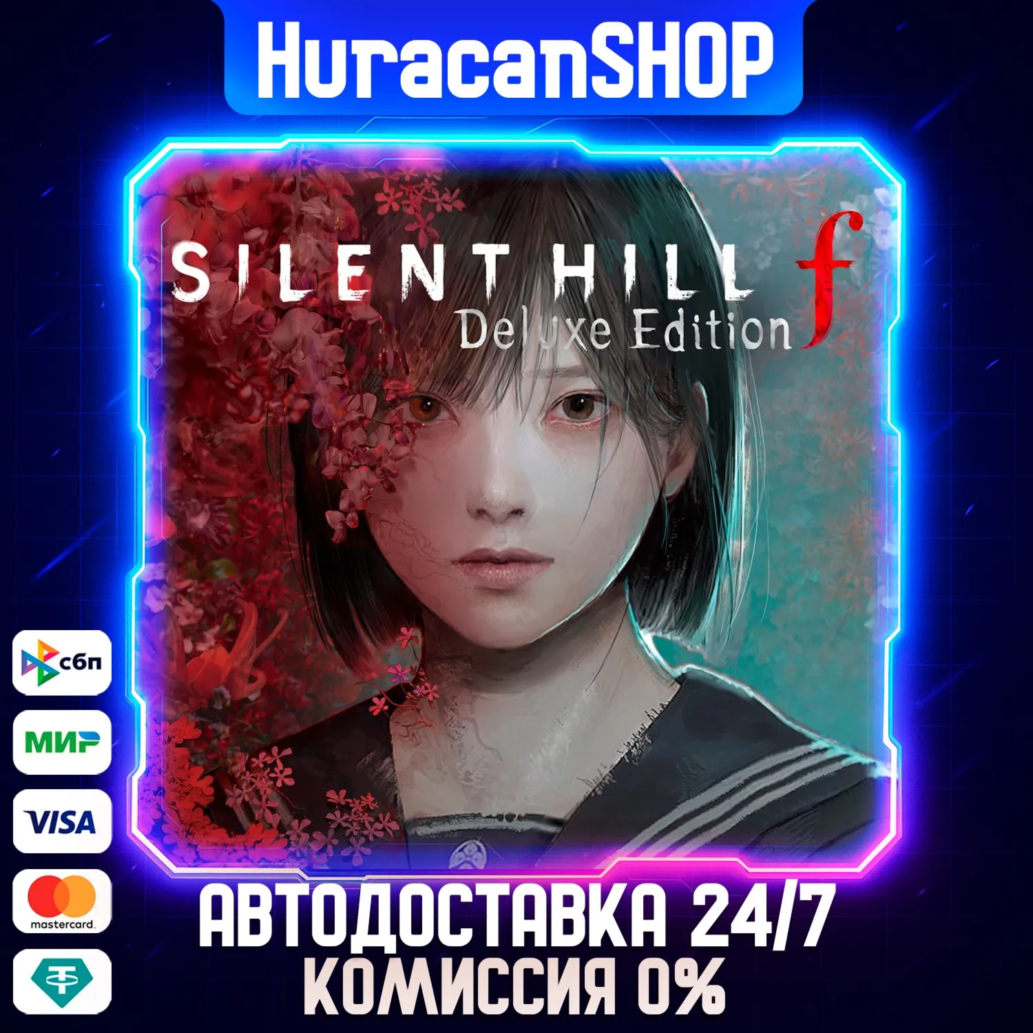 SILENT HILL f - Digital Deluxe Авто МИР