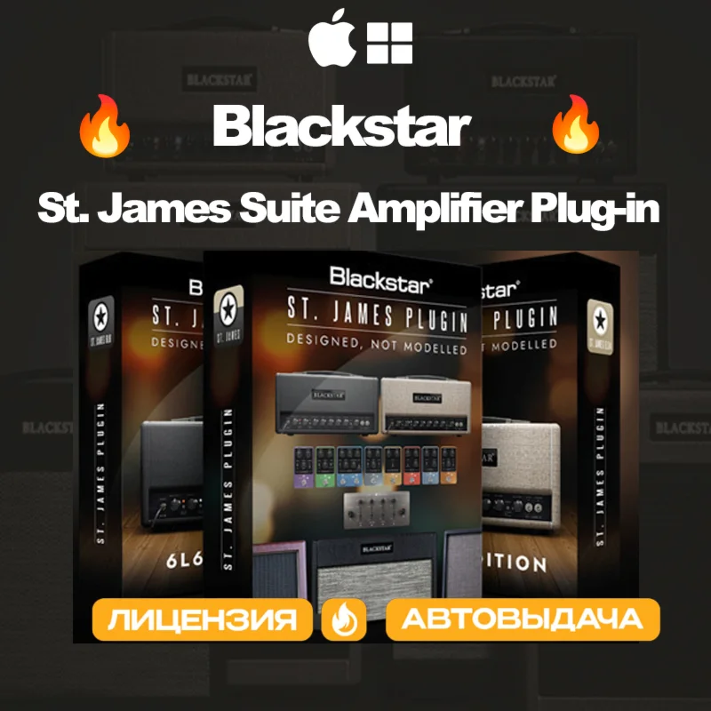 Blackstar St. James Suite Amplifier Plug-in[License Key]