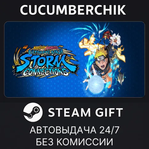 NARUTO X BORUTO Ultimate Ninja STORM CONNECTIONS Deluxe EditionSTEAM GIFTRU+МИР