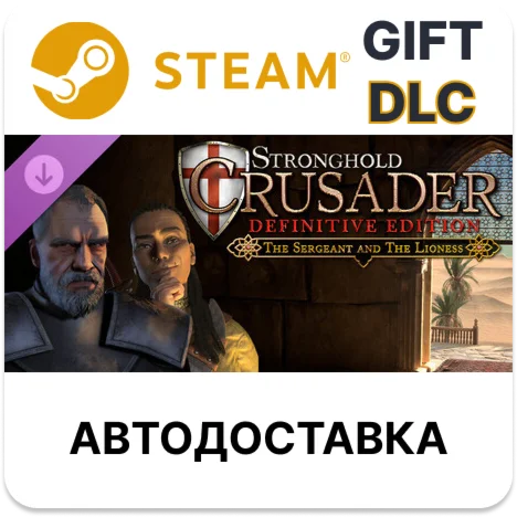 Stronghold Crusader Definitive Edition - The Sergeant & The Lioness Steam DLC
