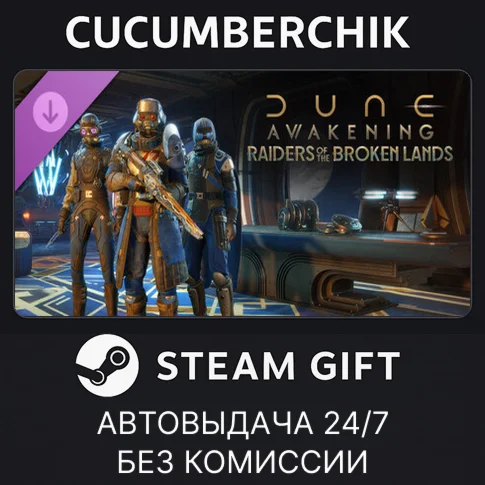 Dune: Awakening - Raiders of the Broken Lands DLCSTEAM GIFT AUTORU+МИР
