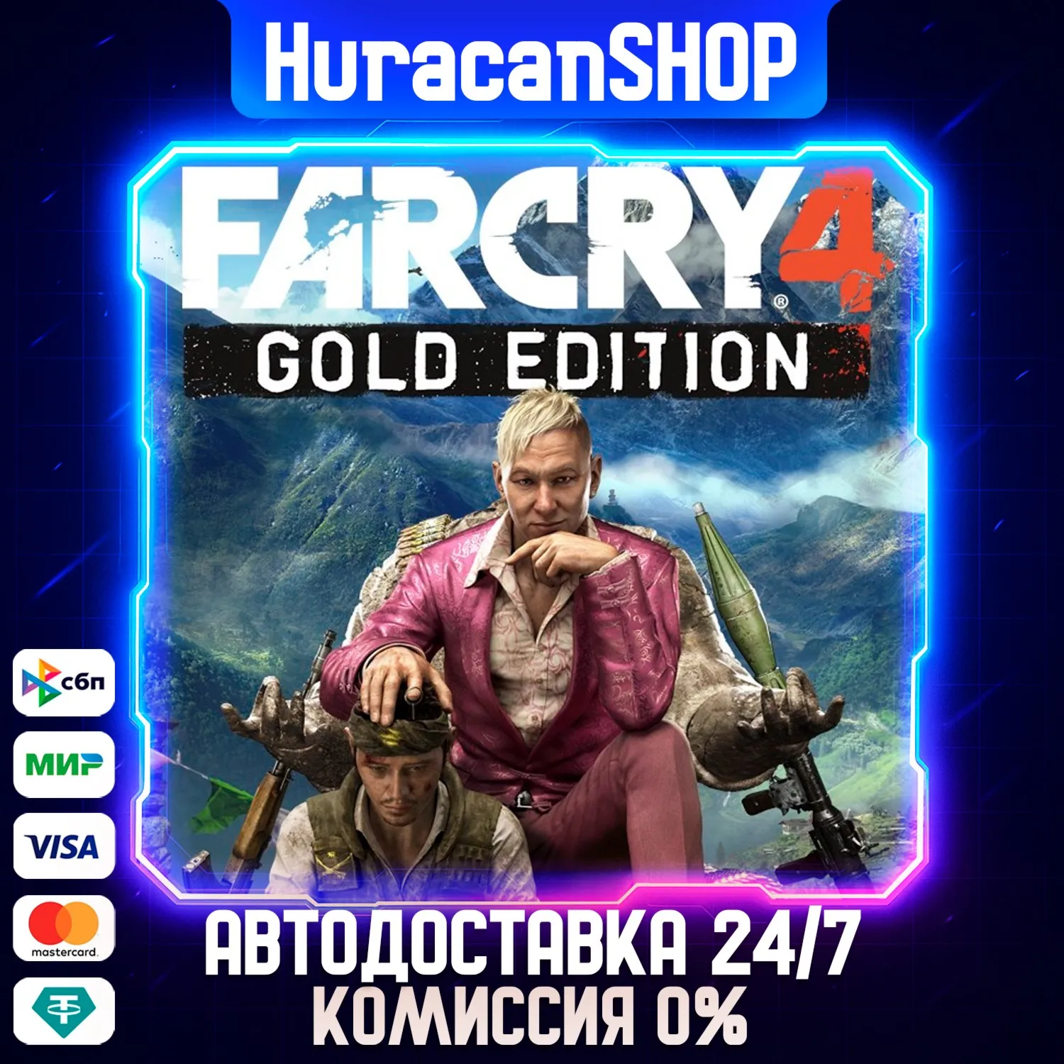 Far Cry 4 Gold Авто СНГ