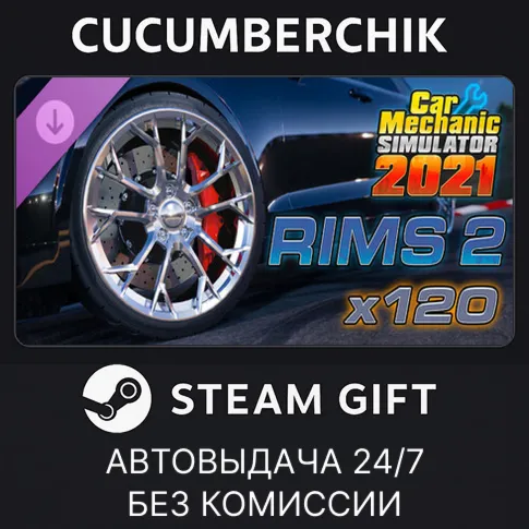 Car Mechanic Simulator 2021 - Rims 2 DLCSTEAM GIFT AUTORU+МИР