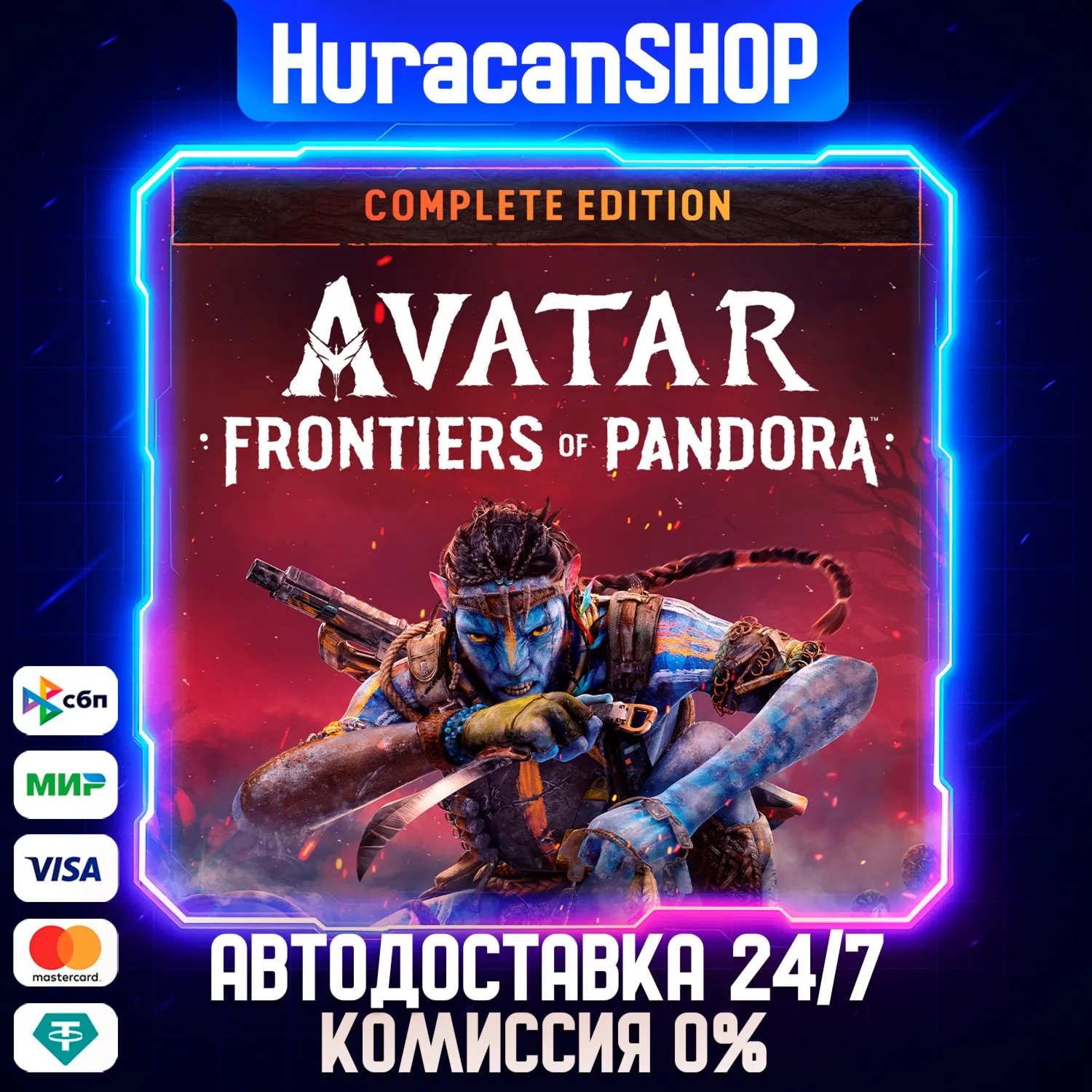 Complete Edition - Avatar: Frontiers of Pandora РФ+МИР