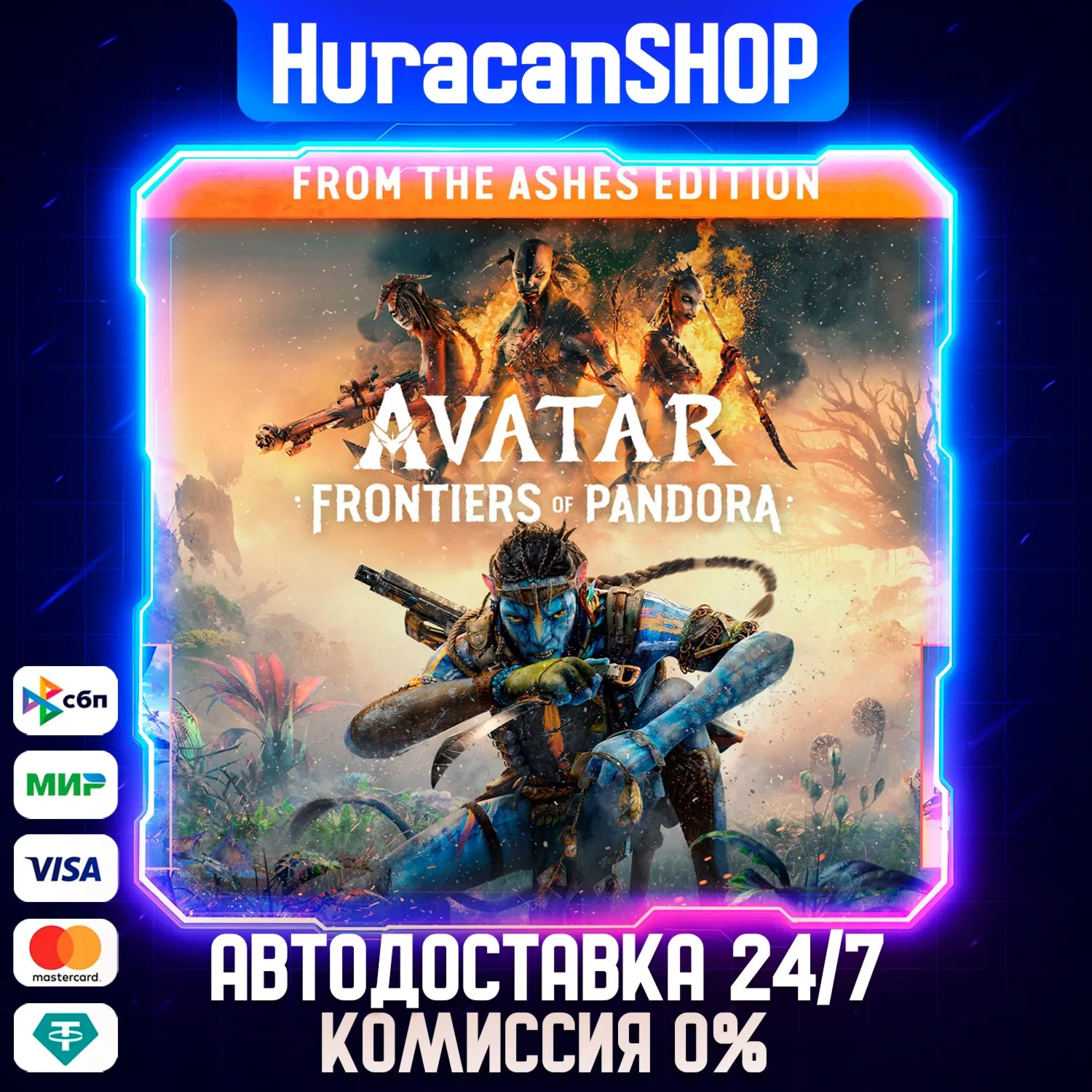 From The Ashes Edition - Avatar: Frontiers of Pandora РФ+МИР