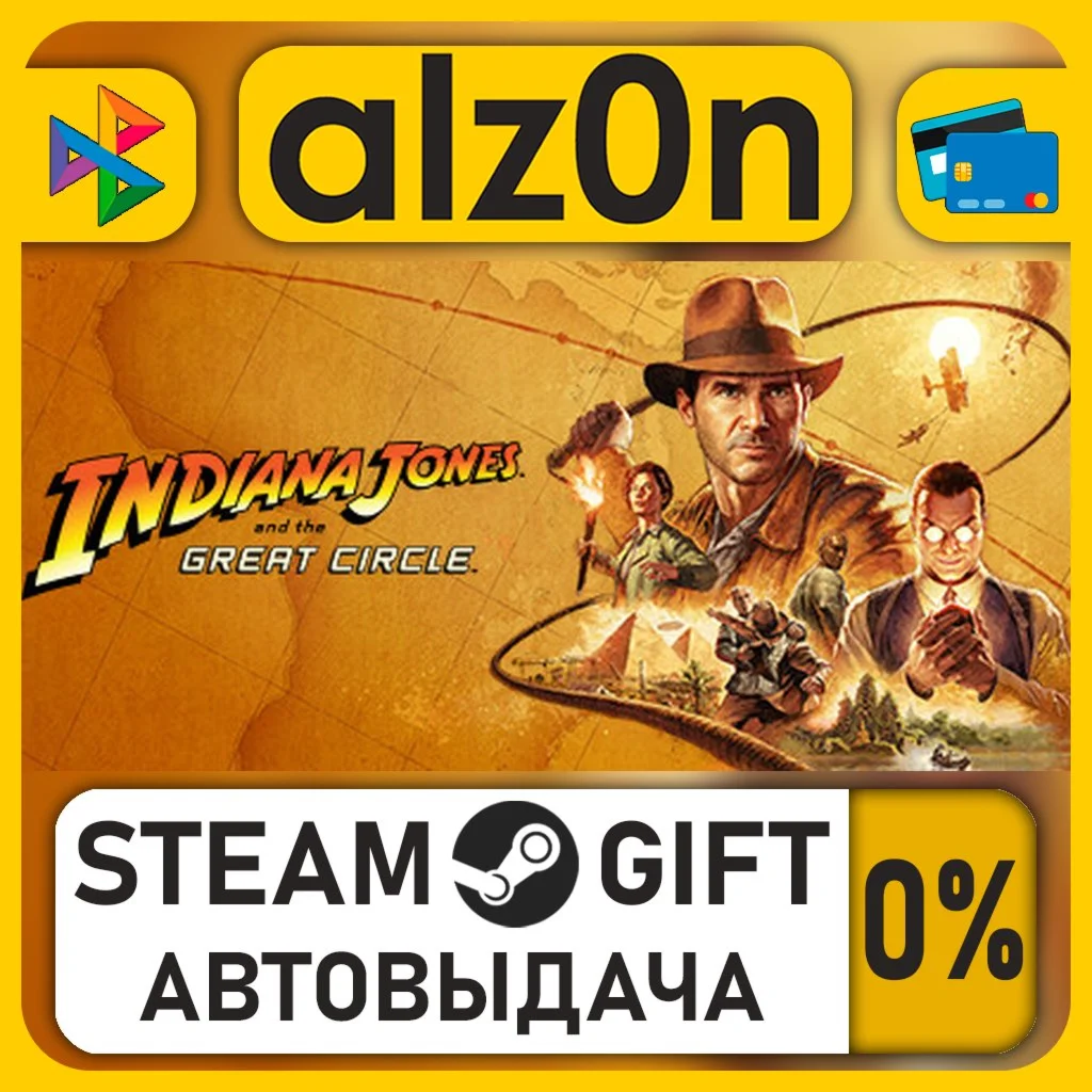 Indiana Jones and the Great Circle: Premium Edition・STEAM GIFT・RU/KZ/UA/CIS/CN/TR/AR