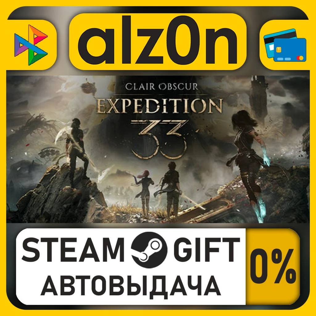 Clair Obscur: Expedition 33 Deluxe Edition・STEAM GIFT・RU/KZ/UA/CIS/CN/TR/AR