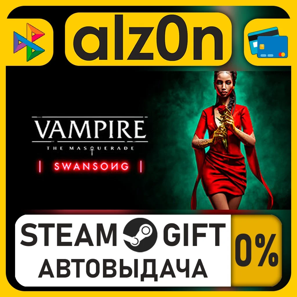 Vampire: The Masquerade - Swansong・STEAM GIFT・RU/KZ/UA/CIS/CN/TR/AR