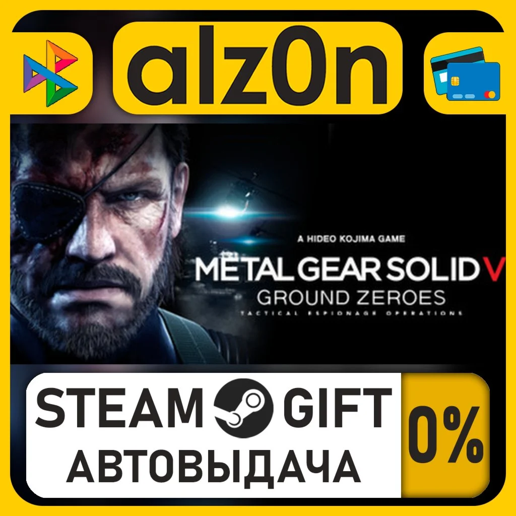 METAL GEAR SOLID V: The Definitive Experience・STEAM GIFT・RU/KZ/UA/CIS/CN/TR/AR