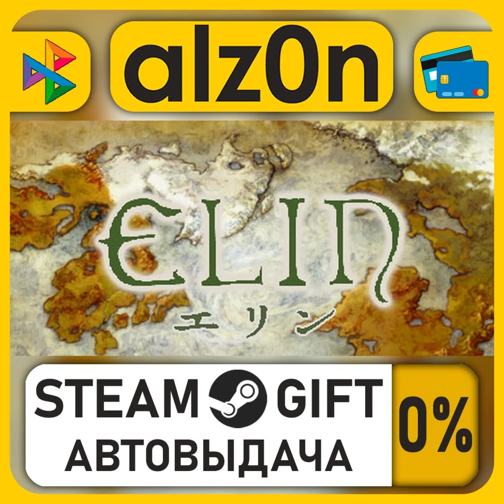 Elin・STEAM GIFT・RU/KZ/UA/CIS/CN/TR/AR