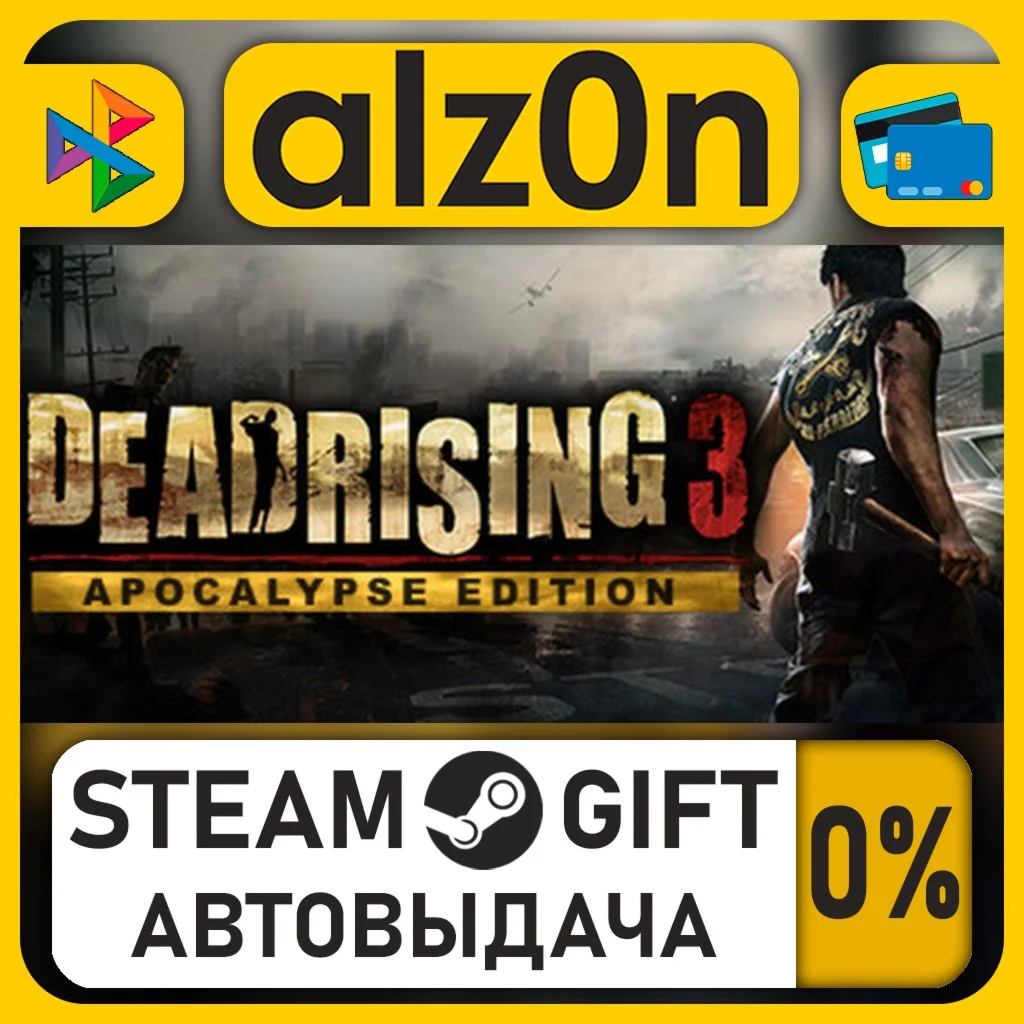 Dead Rising 3・STEAM GIFT・RU/KZ/UA/CIS/CN/TR/AR