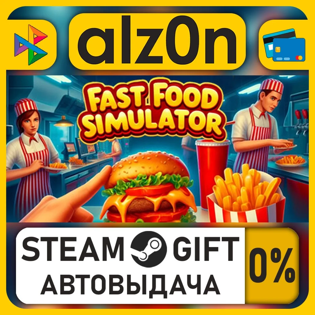 Fast Food Simulator・STEAM GIFT・RU/KZ/UA/CIS/CN/TR/AR