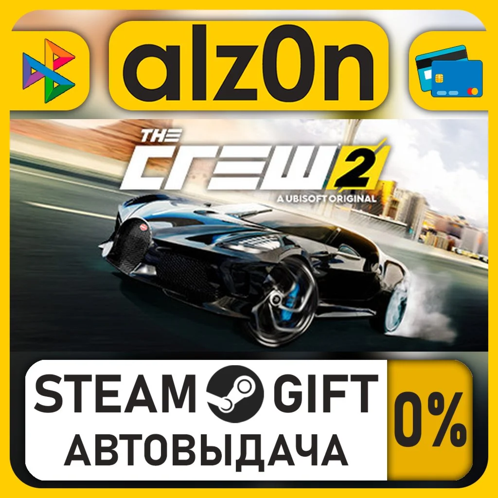 The Crew 2 - Standard Edition・STEAM GIFT・RU/KZ/UA/CIS/CN/TR/AR