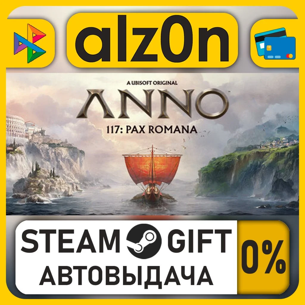 Anno 117: Pax Romana Gold Edition・STEAM GIFT・RU/KZ/UA/CIS/CN/TR/AR