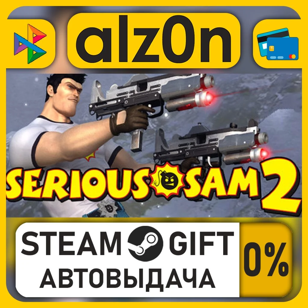 Serious Sam II・STEAM GIFT・RU/KZ/UA/CIS/CN/TR/AR
