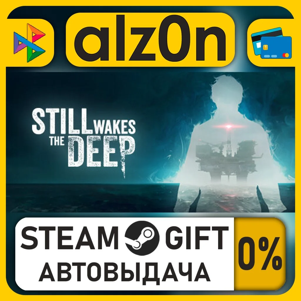Still Wakes the Deep・STEAM GIFT・RU/KZ/UA/CIS/CN/TR/AR