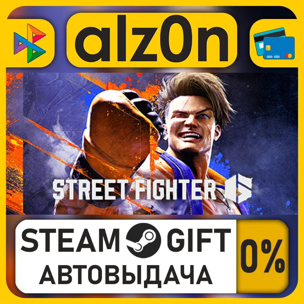 Street Fighter™ 6 Years 1-2 Fighters Edition・STEAM GIFT・RU/KZ/UA/CIS/CN/TR/AR
