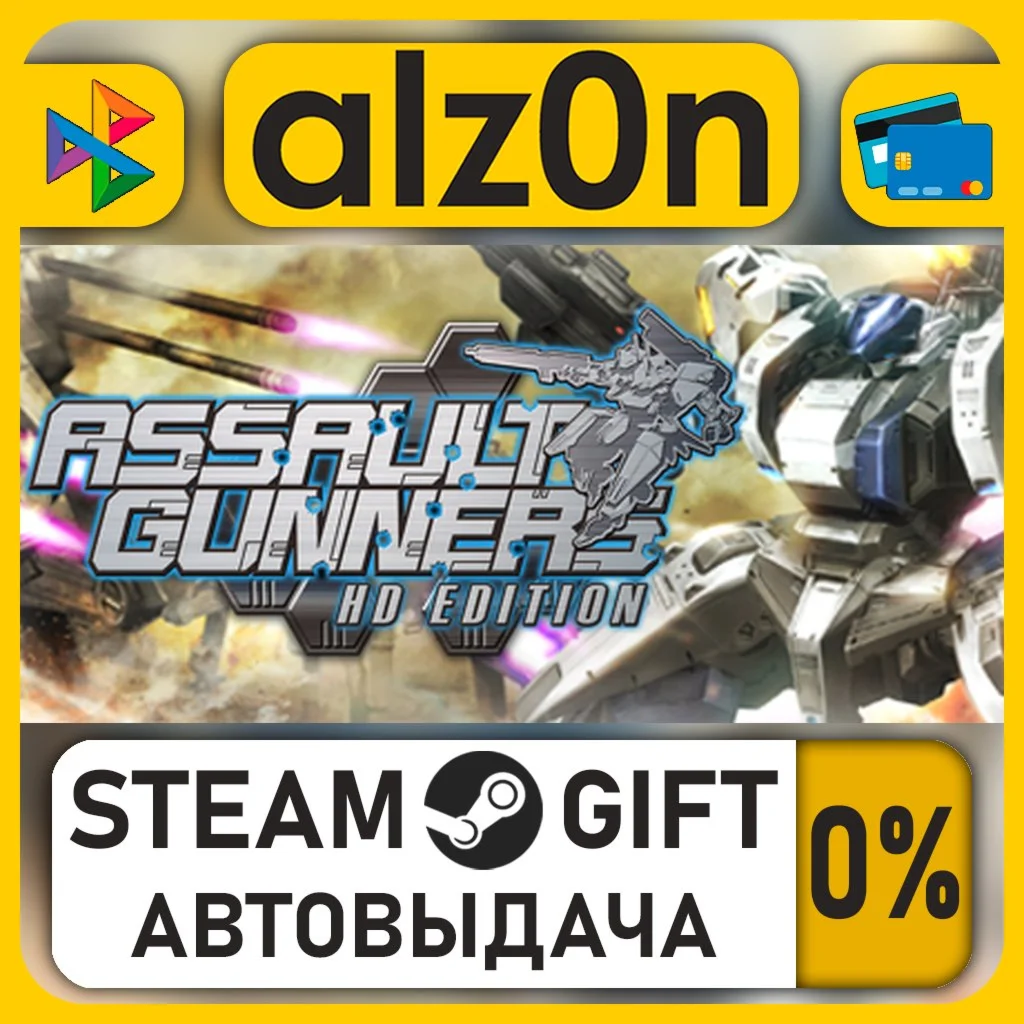 ASSAULT GUNNERS HD EDITION COMPLETE SET・STEAM GIFT・RU/KZ/UA/CIS/CN/TR/AR