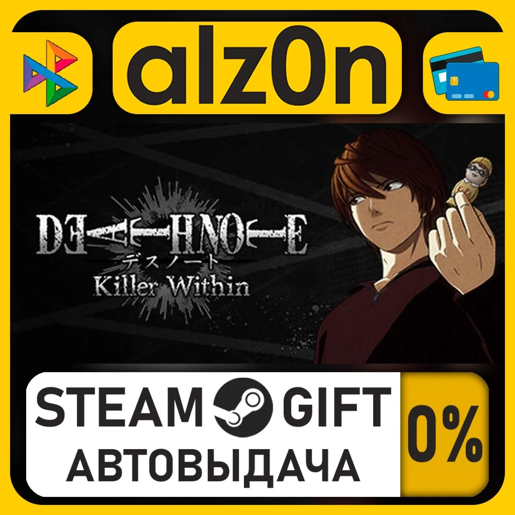 DEATH NOTE Killer Within・STEAM GIFT・RU/KZ/UA/CIS/CN/TR/AR