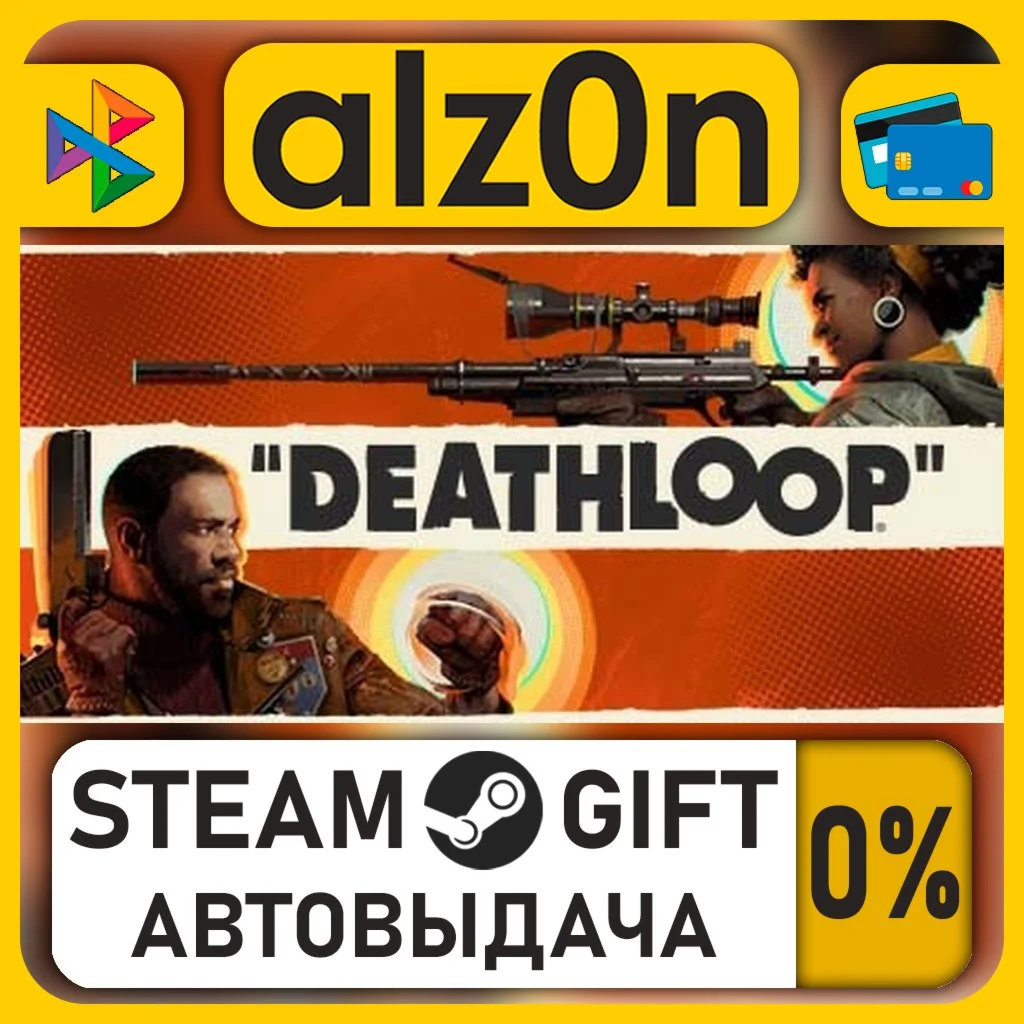 DEATHLOOP - Deluxe Edition・STEAM GIFT・RU/KZ/UA/CIS/CN/TR/AR