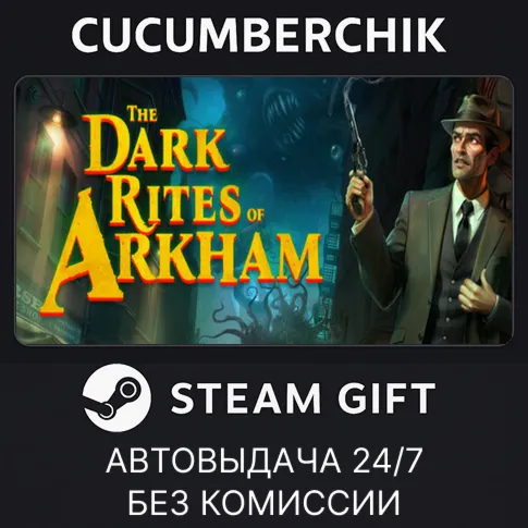 The Dark Rites of ArkhamSTEAM GIFT AUTORU+МИР
