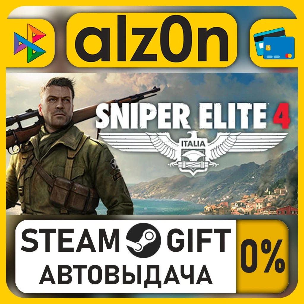 Sniper Elite 4 Deluxe Edition・STEAM GIFT・RU/KZ/UA/CIS/CN/TR/AR