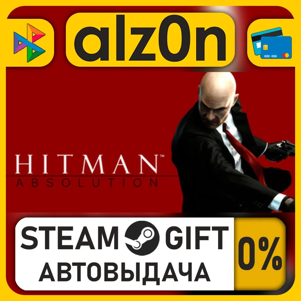 Hitman: Absolution・STEAM GIFT・RU/KZ/UA/CIS/CN/TR/AR