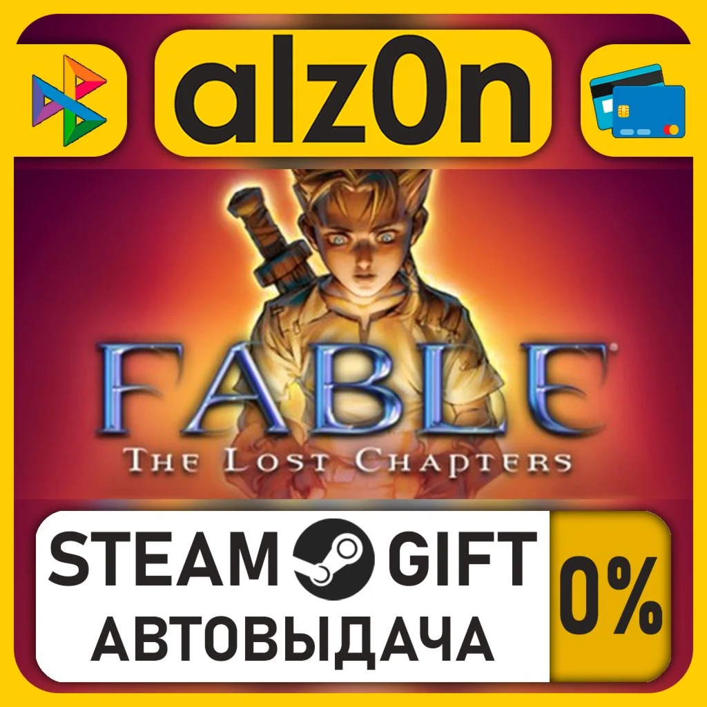 Fable The Lost Chapters・STEAM GIFT・RU/KZ/UA/CIS/CN/TR/AR