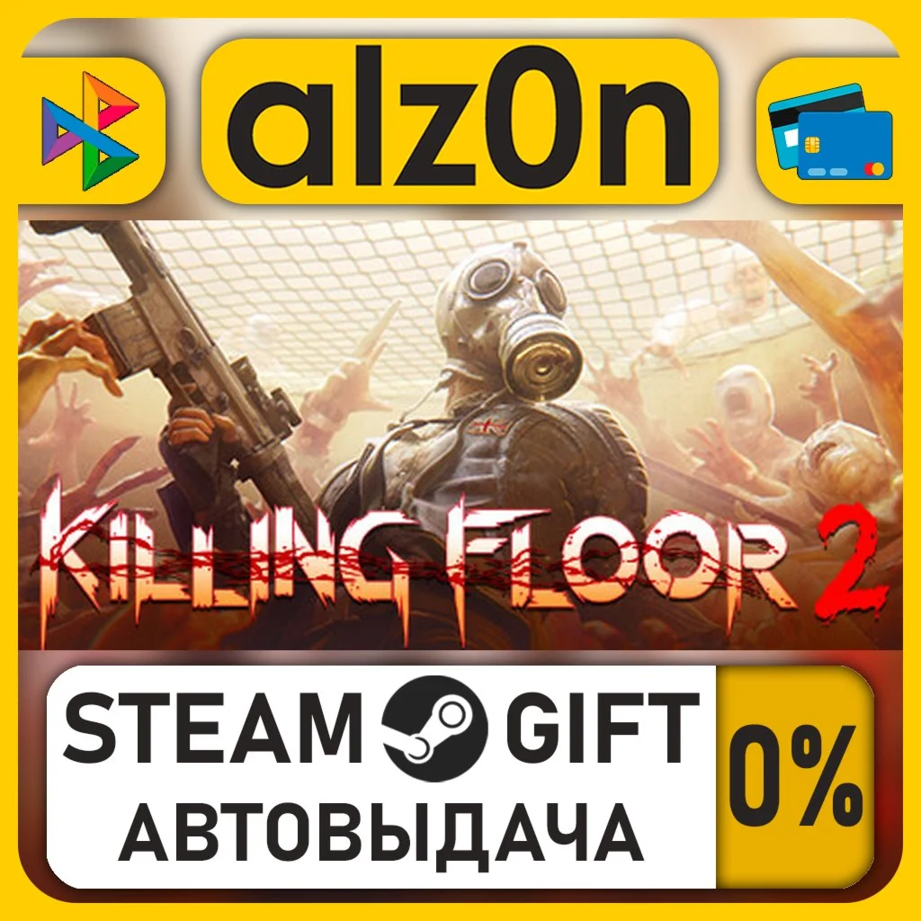 Killing Floor 2 Digital Deluxe Edition・STEAM GIFT・RU/KZ/UA/CIS/CN/TR/AR