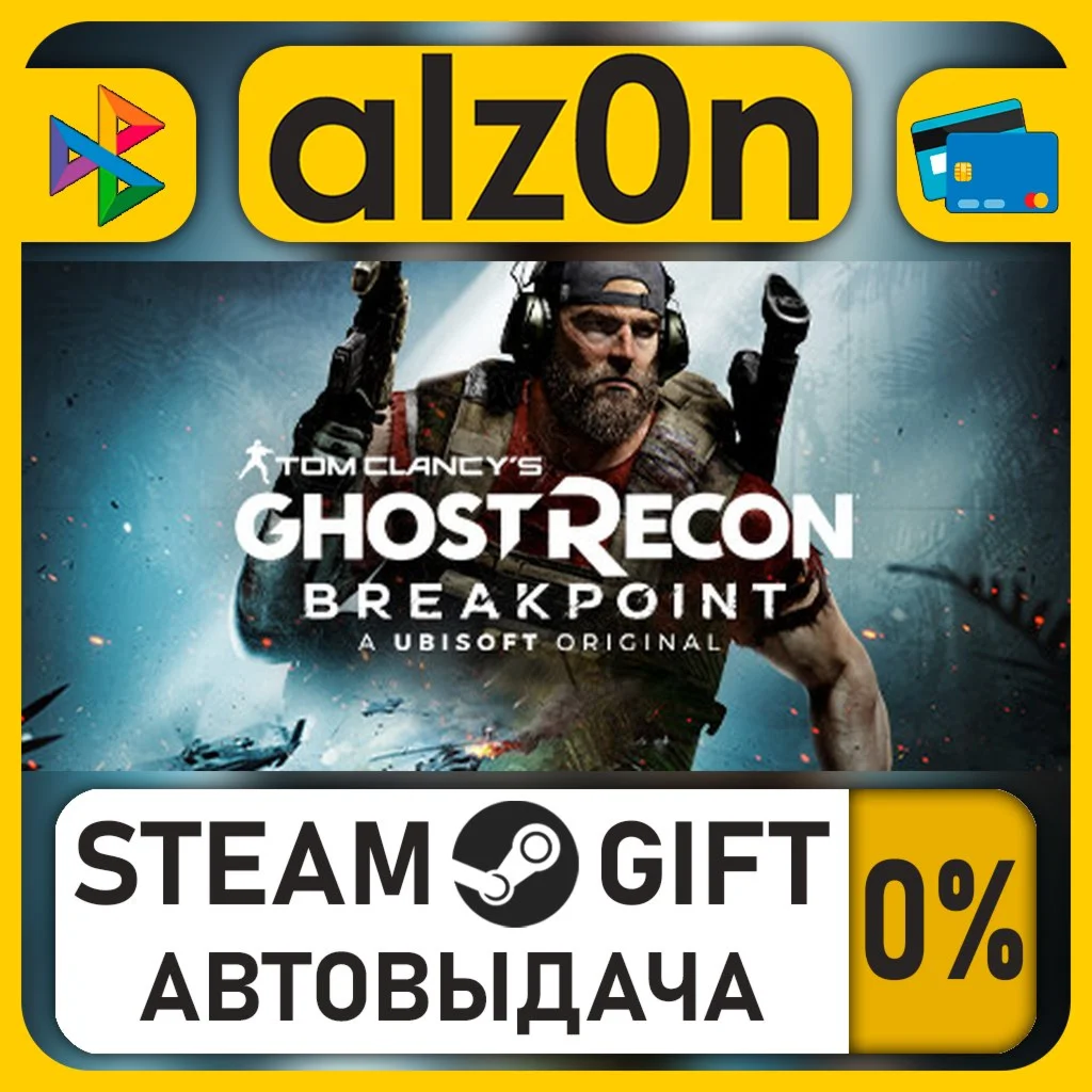 Tom Clancy's Ghost Recon® Breakpoint・STEAM GIFT・RU/KZ/UA/CIS/CN/TR/AR
