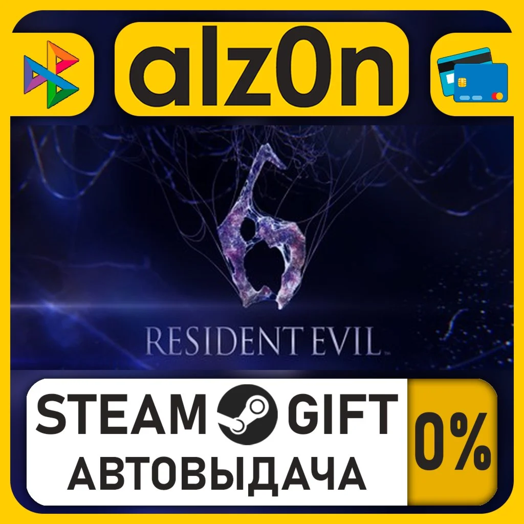 Resident Evil 6 Complete・STEAM GIFT・RU/KZ/UA/CIS/CN/TR/AR