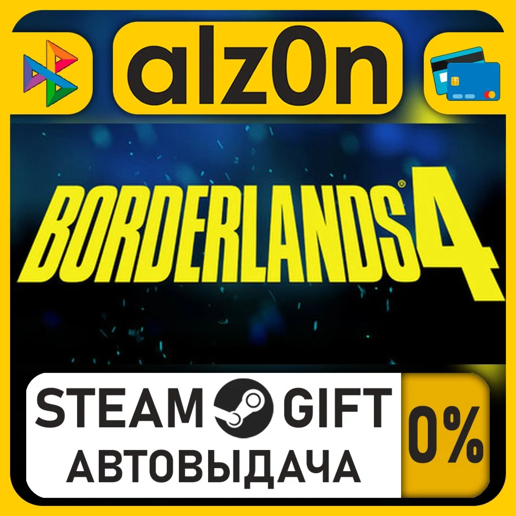 Borderlands 4 Super Deluxe Edition・STEAM GIFT・RU/KZ/UA/CIS/CN/TR/AR