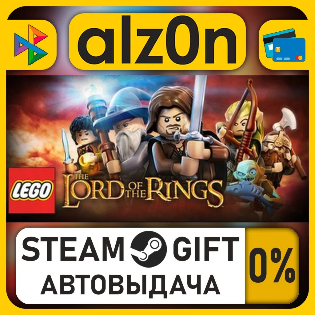 LEGO Lord of the Rings・STEAM GIFT・RU/KZ/UA/CIS/CN/TR/AR